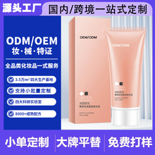 贴牌脱毛膏代加工去手部腿毛腋下清爽快速温和不刺激脱毛液