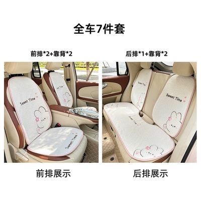 Plush Bunny Car Lumbar Support — Waist support - lambskin-cushion-bunny-7-piece-set