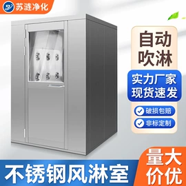 其他空净装置;水槽;风淋室