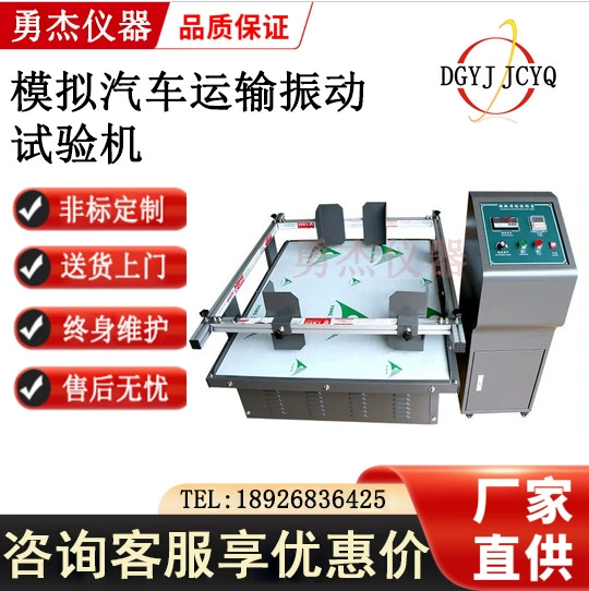 Большая нестандартная машина для виброиспытаний автомобилей, машина для виброиспытаний упаковки и транспортировки, испытание картонных коробок на падение