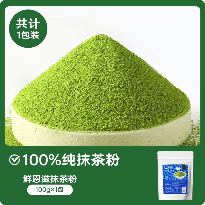 【천연 말차】순수 말차 분말 100g