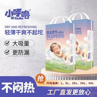 Small Hulu Moe homesick Bubble Waist All-in-One Hip Pull-up Pants Baby Diapers Baby Diapers Portable