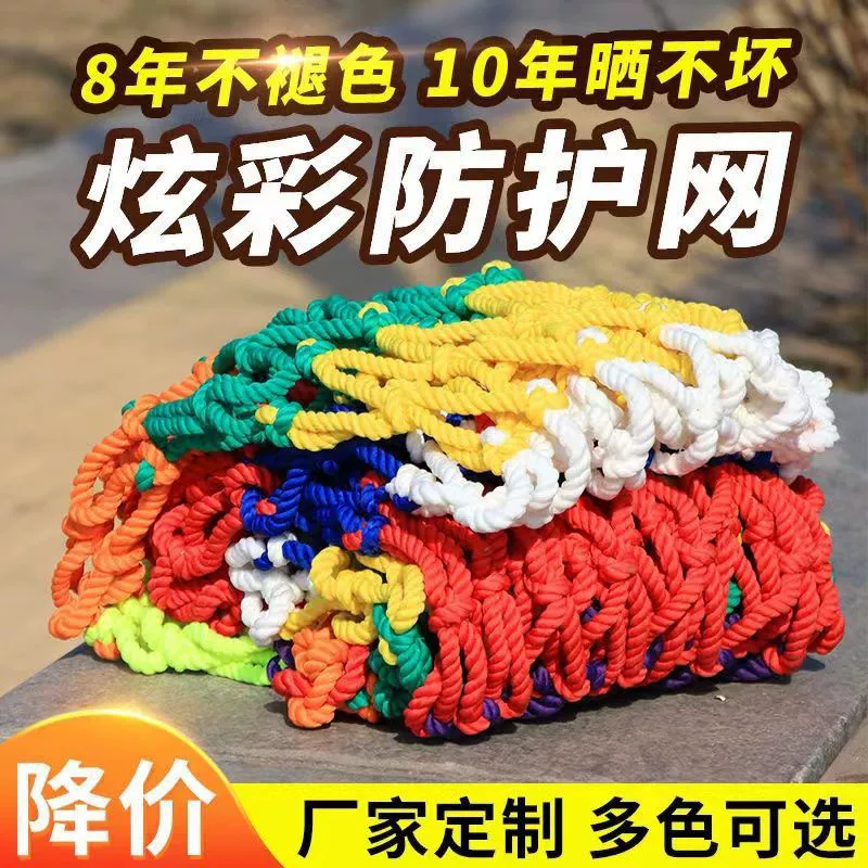 Защитная сетка для детских площадок, нейлоновая сетка для защиты от падений, сетка для лазания детей, декор для улицы