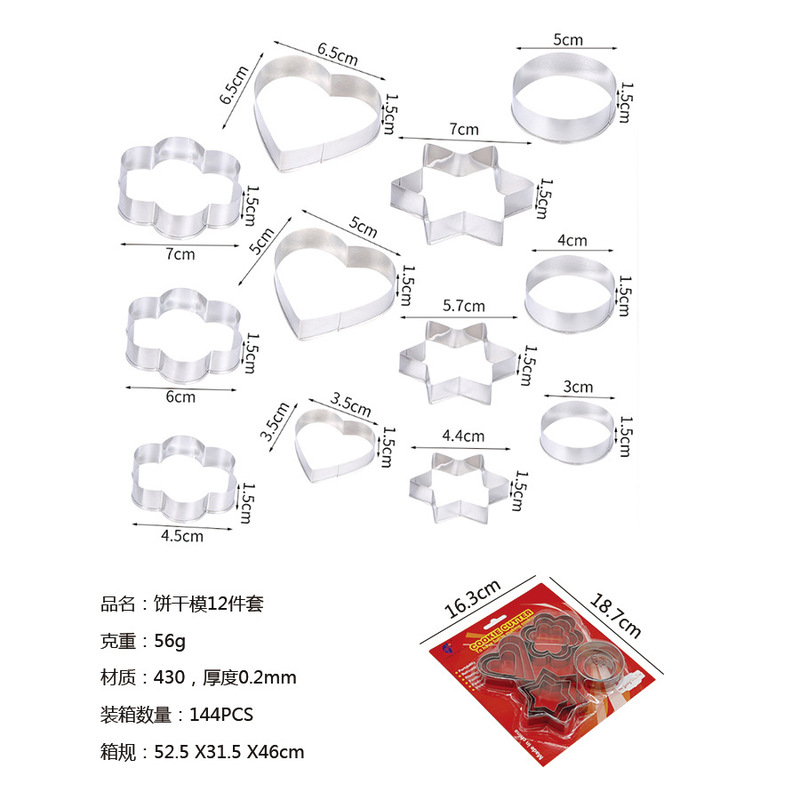 ラブスター 12 個セットステンレス鋼フルーツケーキ抜き型ベーキング用品コレクション DIY クッキー型|undefined