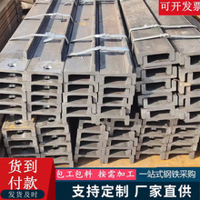 加厚叉车轨道槽钢高强度机械滑道16C18C27C 20C叉车升降导轨槽钢