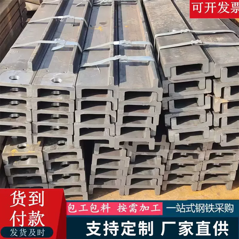 加厚叉车轨道槽钢高强度机械滑道16C18C27C 20C叉车升降导轨槽钢