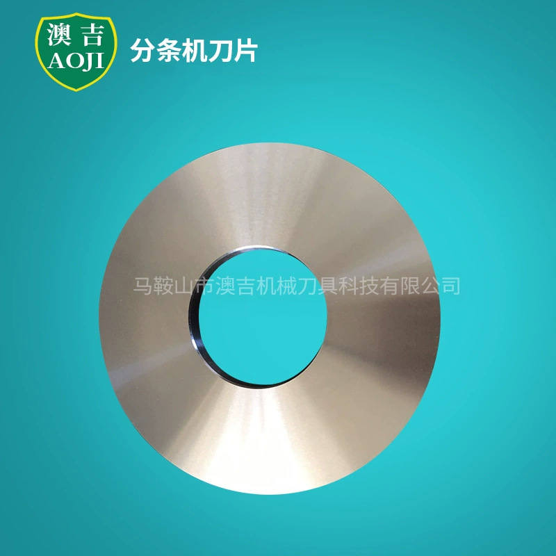 分条机刀片高速钢纵剪机刀片纵剪分条机刀片分条刀圆盘滚剪刀现货
