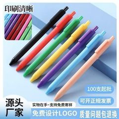 中性ペンのカスタマイズ 黒ペン 広告ペン 高品質プッシュボタンペン 速乾ペン 無限に書けるカスタムペン ロゴ入り