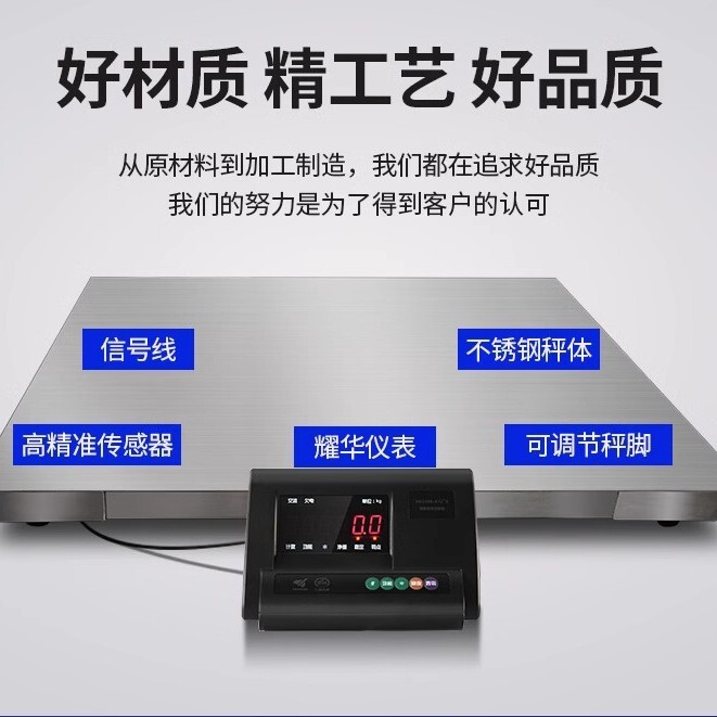 Yaohua A12E Stainless Steel 304 Floor Scale 1-3 Tons High-Precision Floor Scale 316L Anti-Corrosion Digital Floor Scale Ton Scale