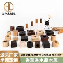 卸売り香薫木蓋香薫ガラス瓶木蓋は四方香薫木蓋無火香薫木蓋香水竹蓋である
