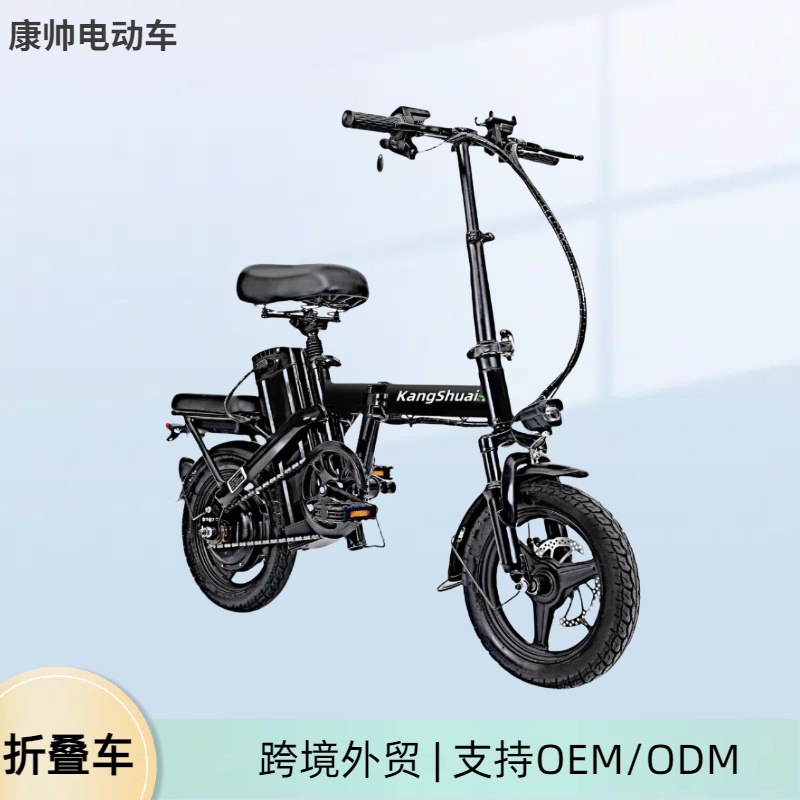 motocicleta eléctrica transfronteriza comercio exterior plegable 14 pulgadas fábrica de automóviles de batería conducir bicicleta eléctrica