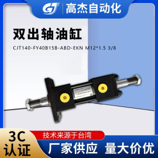 �p���S�͸�CJT140-FY40B15B-ABD-EKN M12*1.5 3/8Һ�����ƗU��