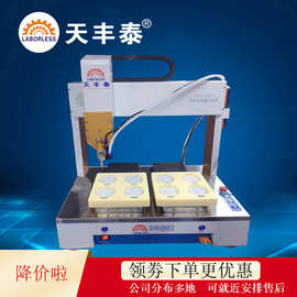 天丰泰全自动注油机饰品滴胶机常州微量电子点油机赶蚊纸注油胶机