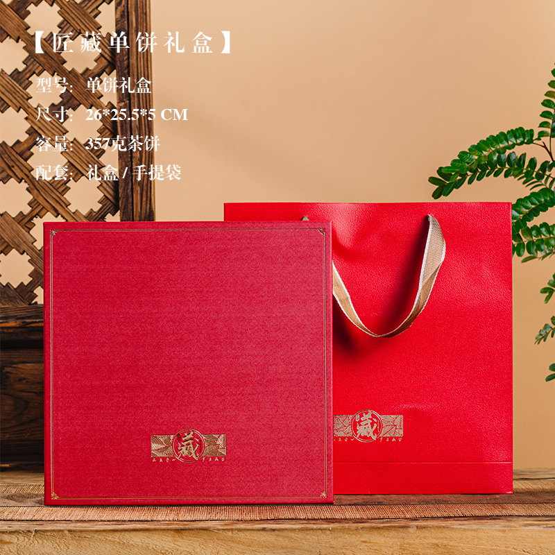 Caja de embalaje de té Pu 'er imitación de madera caja de regalo vacía de té caja de té blanco de pastel de siete g 357g caja de almacenamiento de pastel de madera