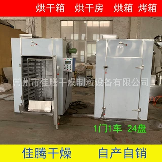 花椒烘干房连续烘房面条烘干房水果烘干房香菇烘干房小麦烘干设备