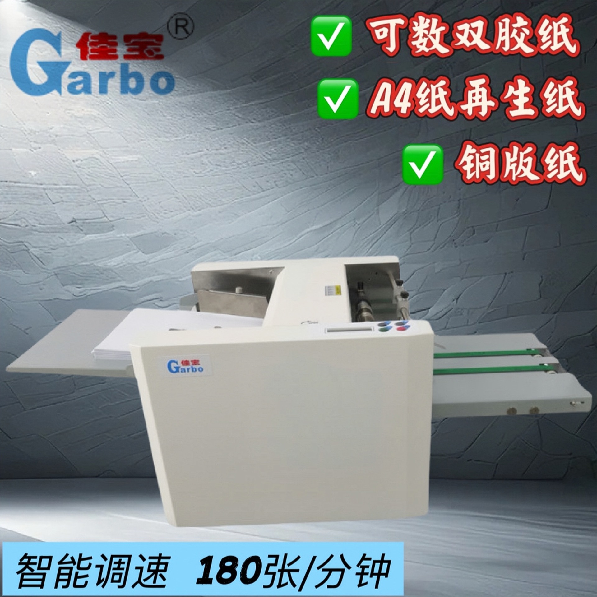 A4数纸机A4点纸机桌面小型数纸机试卷点数机自动数纸机厂家直销