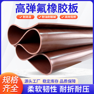 Fkm Pure Fluororubber Plate Thickeneded Fluororubber Plate Acid and Alkali Corrosion Resistance High Temperature Resistance Gasoline and Diesel Fluororubber Pad