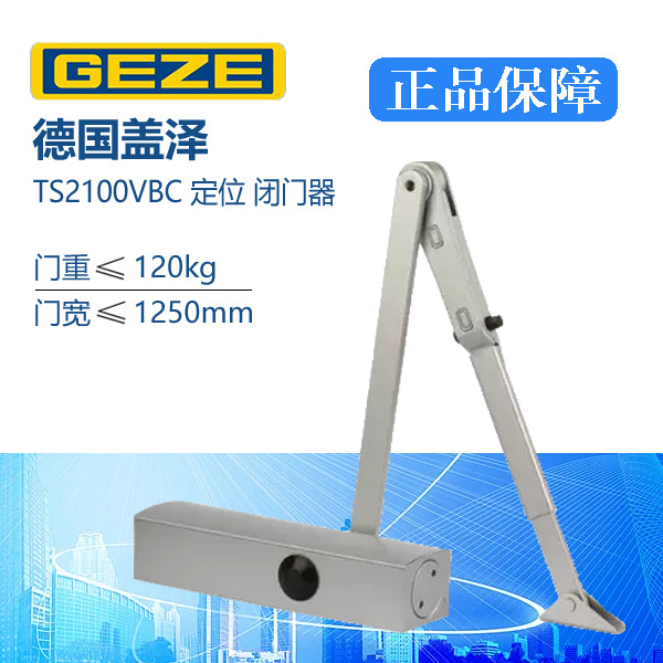 Gezi TS2100VBC slider positioning door closer
