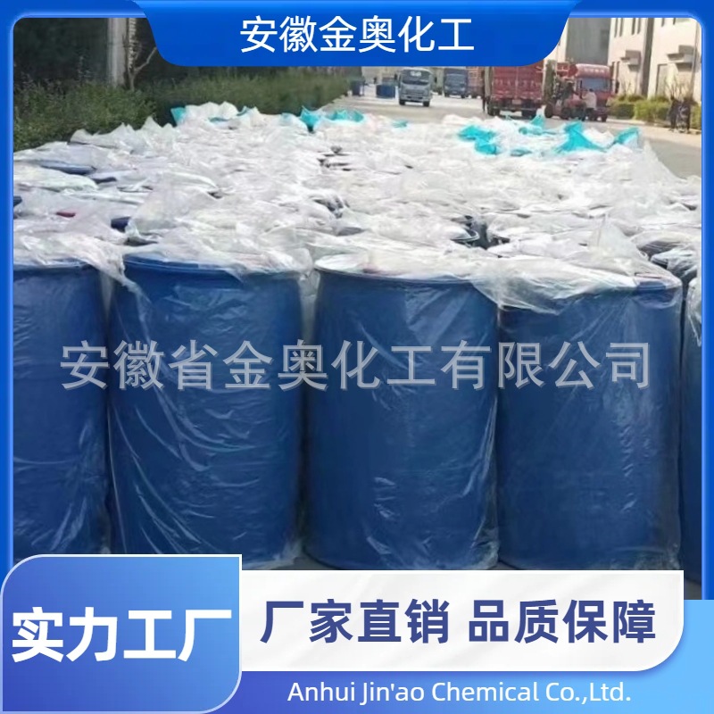 金奥 现货供应 偶氮二甲酸二异丙酯 2446-83-5医药中间体