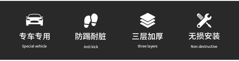 Applicable to Hao Yue L car seat anti-kick cushion seat back rear seat anti-wear cushion protective car interior decoration