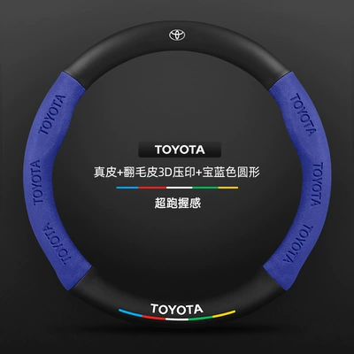 Steering wheel cover | and Seventh Generation Handlebar Cover - genuine-leather-suede-3d-embossed-royal-blue-round-toyota-logo-default