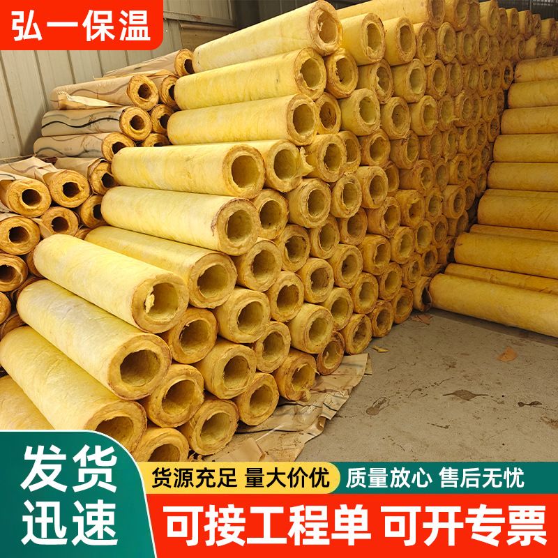 玻璃棉管蒸汽管道玻璃棉保温管加工保温隔热防火厂家供应玻璃棉管