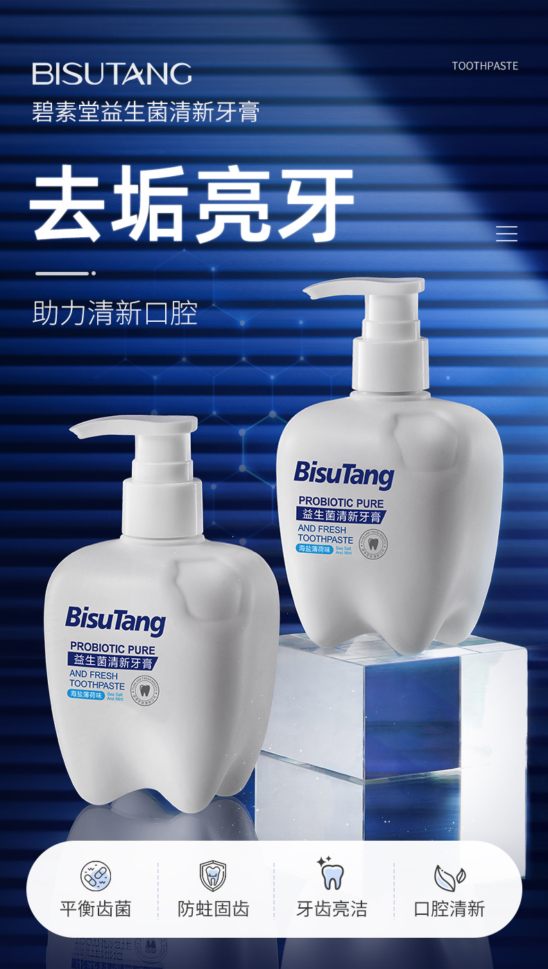 Bisutang probiotic refreshing toothpaste (05381 sea salt mint flavor) (05398 Xingsha