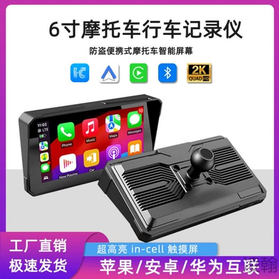 Dash Cam Wireless Carplay: Motorcycle driving recorder