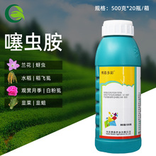 博嘉多彩 伏威噻虫胺30%水稻稻飞蒜蛆蝇蛆韭蛆黑头蛆木虱农药杀虫