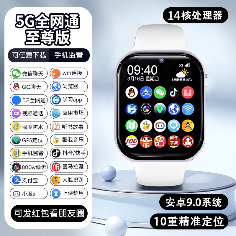 【官方】小密手机适用儿童智能电话手表5G通大屏智能手表可插卡|undefined