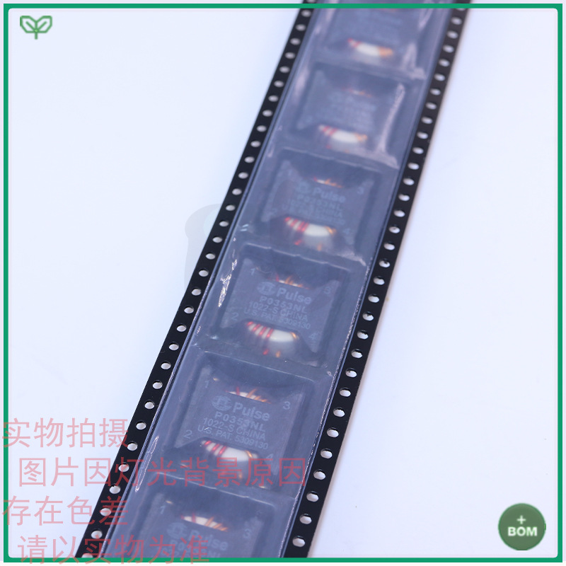 原装 P0353NL P0353 P0353NLT 大电流电源滤波器 共模电感