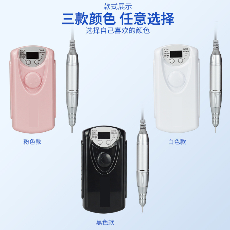 美甲打磨机美甲店专用35000转可调转速蓄电池指甲打磨机磨甲机|undefined