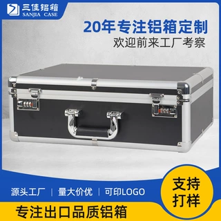 仪器铝合金箱 定制分析仪导航仪样品展示托运设备仪器铝合金箱子