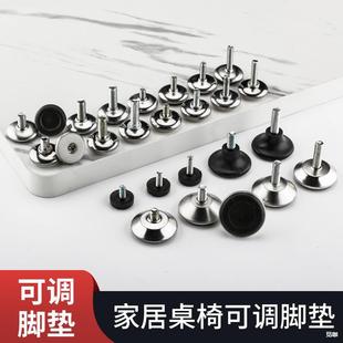 Furniture Adjustable Feet, Adjustable Feet for Tables and Chairs, Height Adjustable Feet, M6M8 Threaded Screw Foot Cup Support Feet Wholesale
