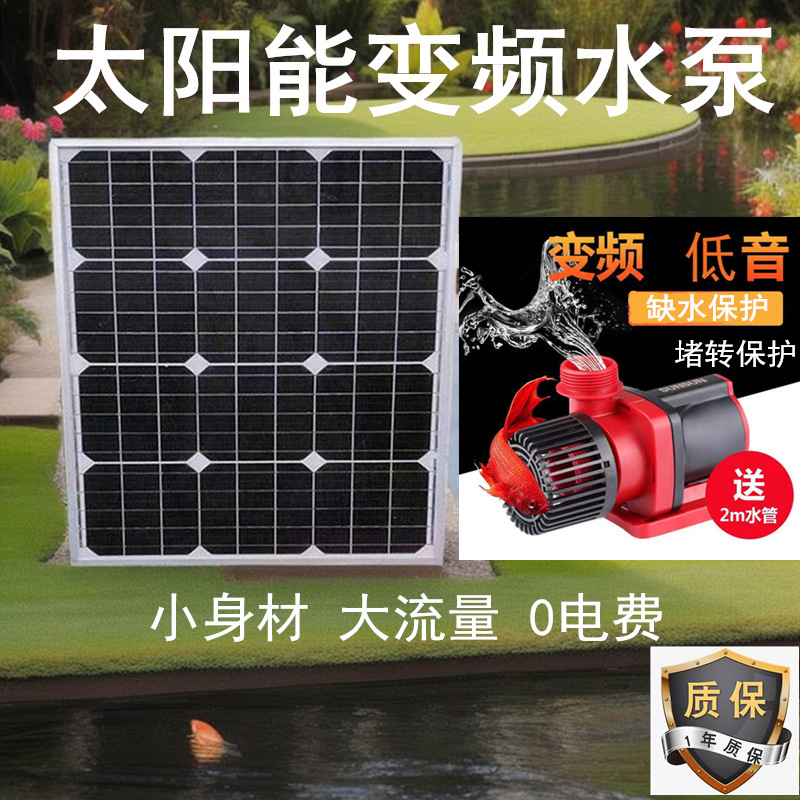 太阳能大功率高扬程鱼池过滤水车轮喷泉假山流水摆件循环水垒德株
