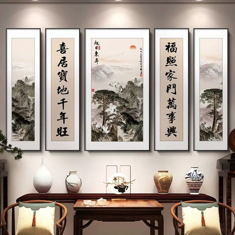 新中式中堂客厅挂画农村堂大气山水装饰画五联字画对联背景墙壁画