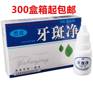 Factory supply Yuguan plaque net yellow tooth smoke tooth black stain tartar dentifrice powder tooth paste white tooth element wholesale generation