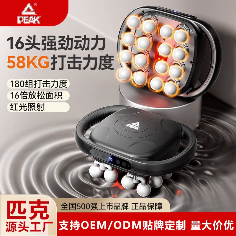 Пиковый 16-головочный профессиональный пистолет для фасции, расслабляющий массаж мышц, молотковый, большой толчок, глубокая релаксация, массаж всего тела, подарок