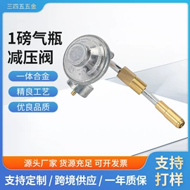 减压阀;燃气阀;气动接头