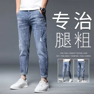 潮牌2025春季新款牛仔裤男士破洞修身小脚高端休闲百搭长裤子