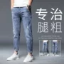 修身小脚新款春季牛仔裤