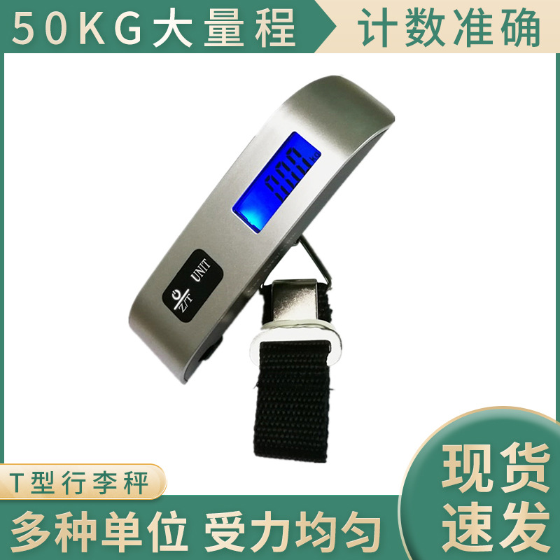 工厂英文Ｔ型织带蓝光手提秤行李秤便携电子秤钓鱼物流秤买菜秤