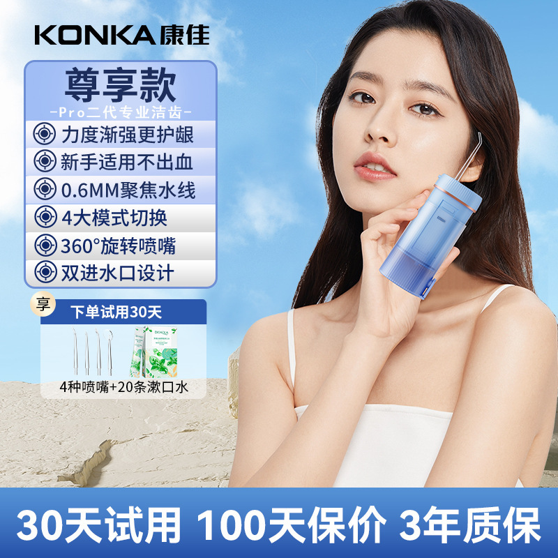 康佳超音波周波数波歯抜き器電動携帯式歯洗器歯石除去器家庭用|undefined