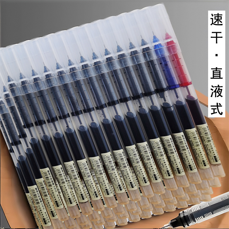速干直液笔走珠笔大容量黑色针管笔学生考试刷题签字笔文具中性笔|undefined