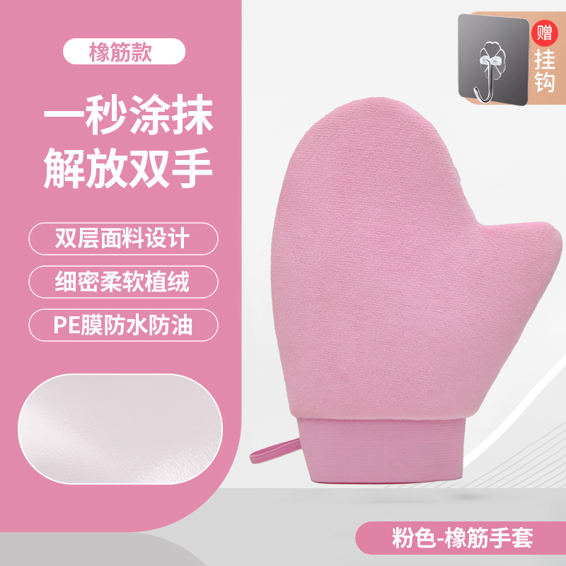 핑크색 고무줄 장갑 [밴드 스타일]