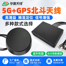 5G GPS����/GSM/4G/433MHZ/NB-IOT����DBI �����l�Ƕ�λ�C���쾀
