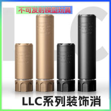 逆牙14消音器 金属LLC装饰消 CNC 司骏m416 精击通用战术配件创研