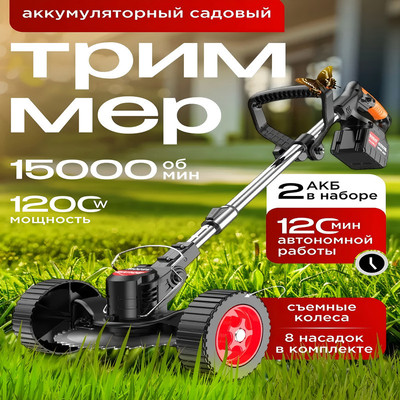 Электрическая газонокосилка Садовый газон Электрический триммер для газона Трансграничная электронная коммерция Беспроводная стрижка газона Электрическая газонокосилка