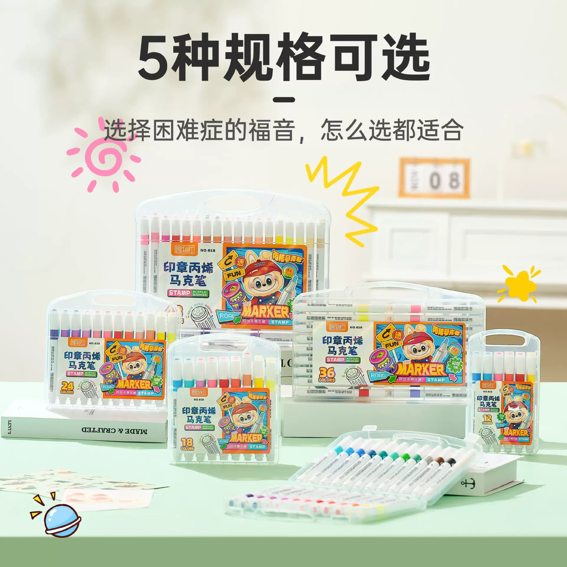 创意印章丙烯马克笔学生防水绘画笔不透色软头DIY叠色涂鸦水彩笔