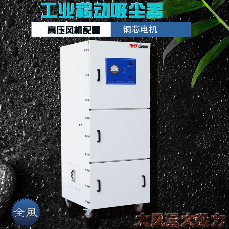 脉冲反吹除尘器 工业集尘机 粉尘处理吸尘器 工业设备配套集尘器